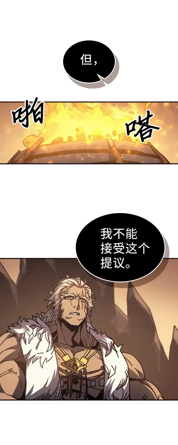 《归还者的魔法要特别》151 151图45