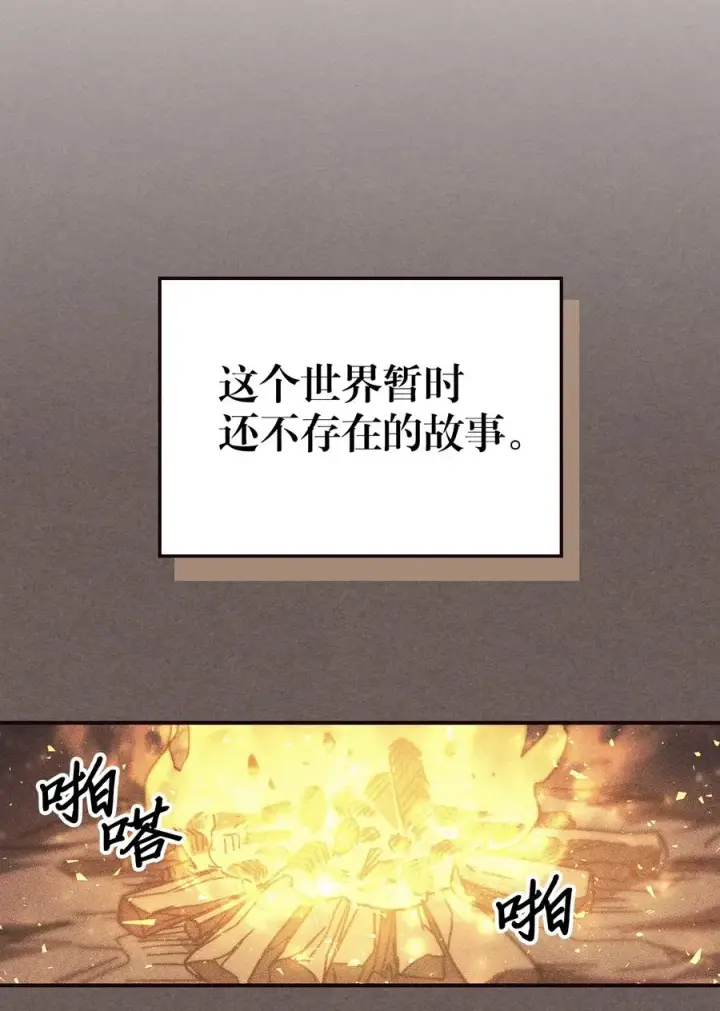 《归还者的魔法要特别》151 151图47
