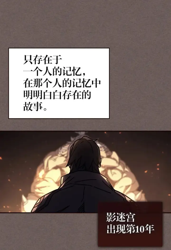 《归还者的魔法要特别》151 151图48