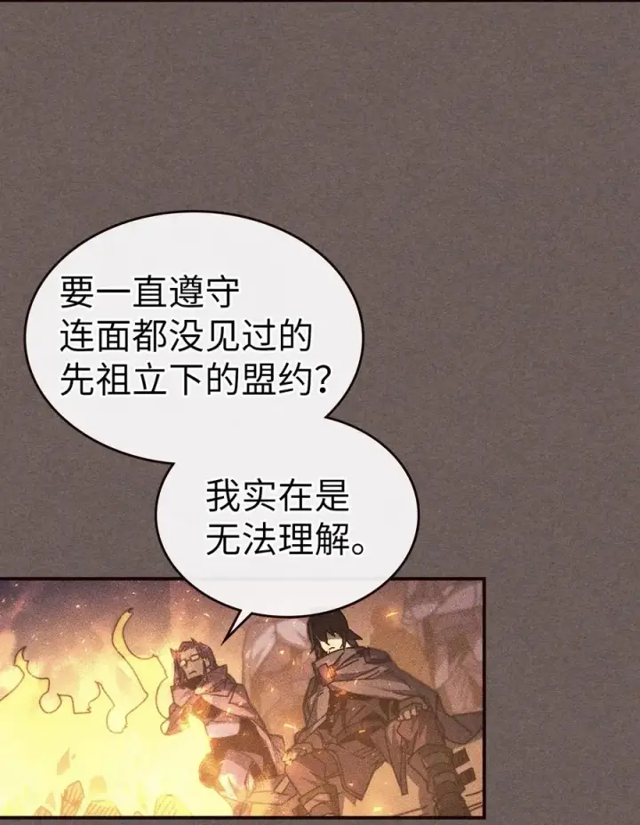 《归还者的魔法要特别》151 151图50