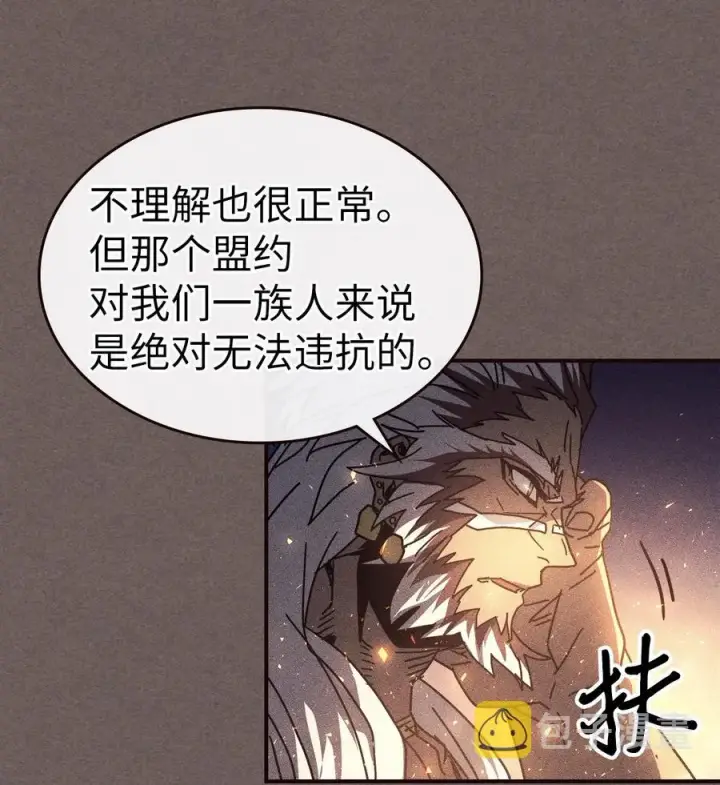 《归还者的魔法要特别》151 151图51