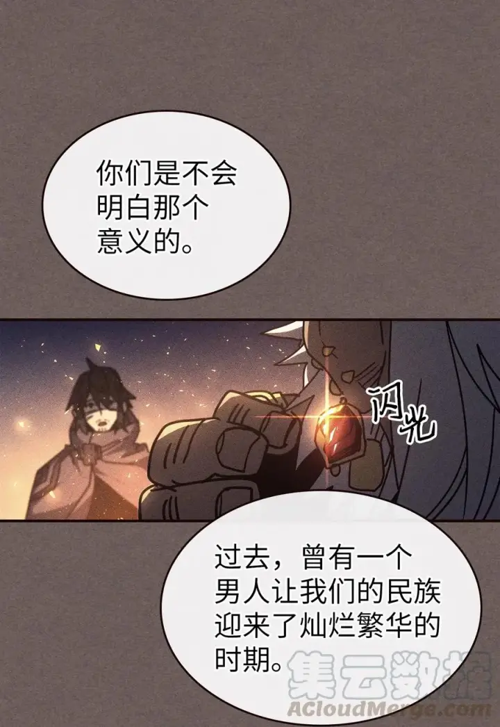 《归还者的魔法要特别》151 151图52
