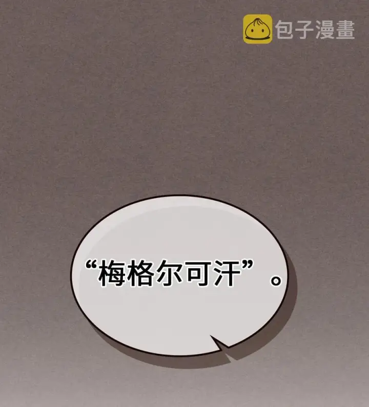《归还者的魔法要特别》151 151图53