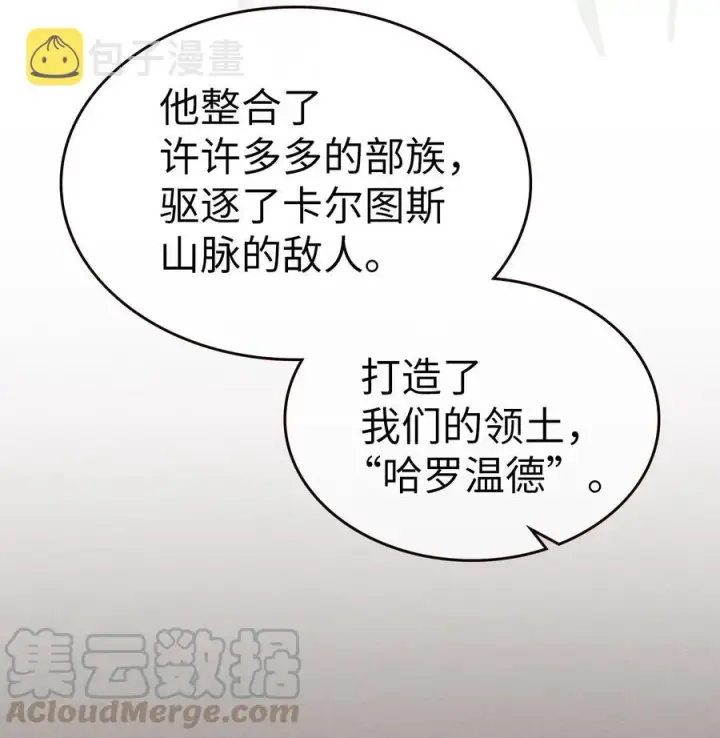 《归还者的魔法要特别》151 151图55