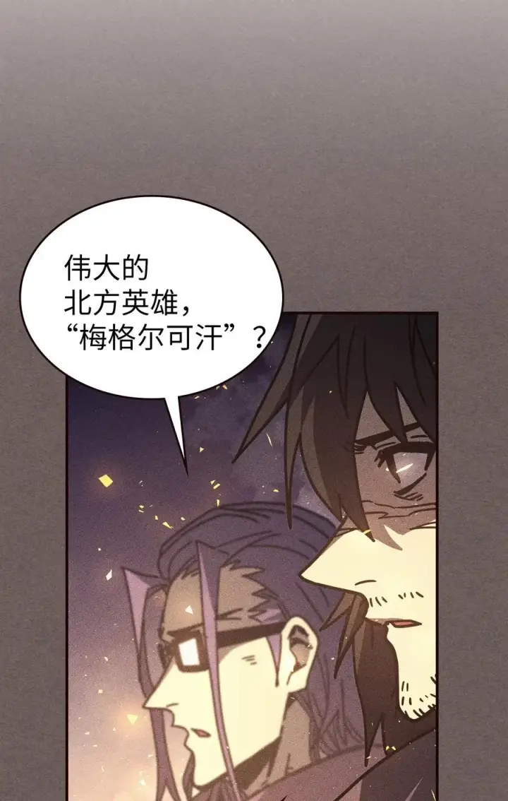 《归还者的魔法要特别》151 151图56