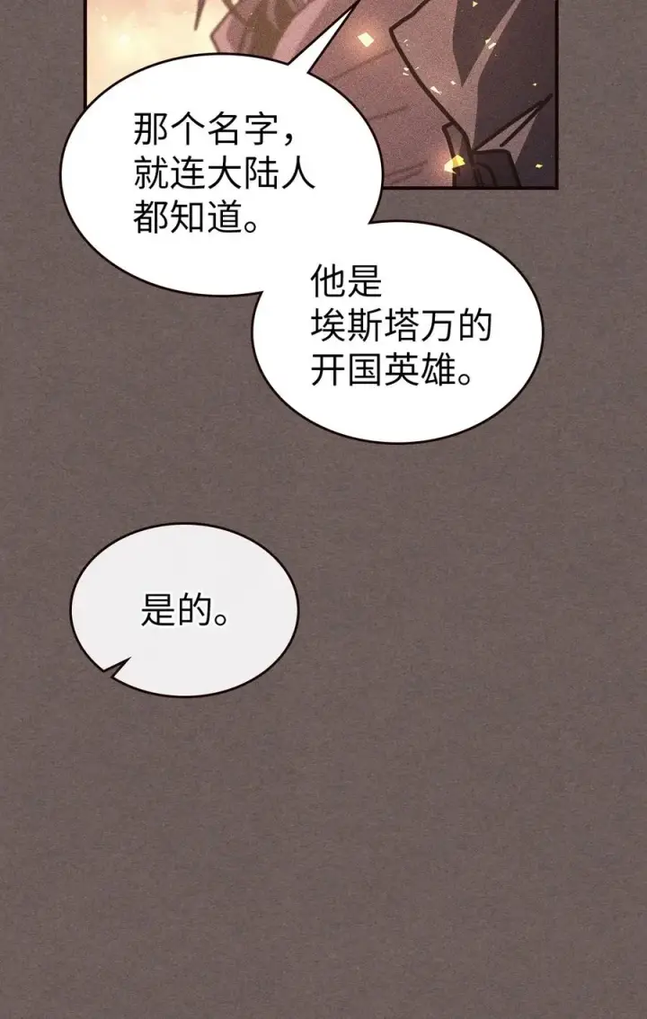 《归还者的魔法要特别》151 151图57