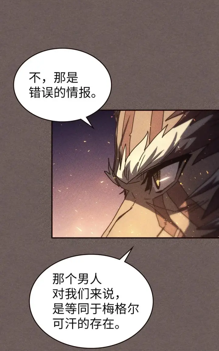 《归还者的魔法要特别》151 151图60