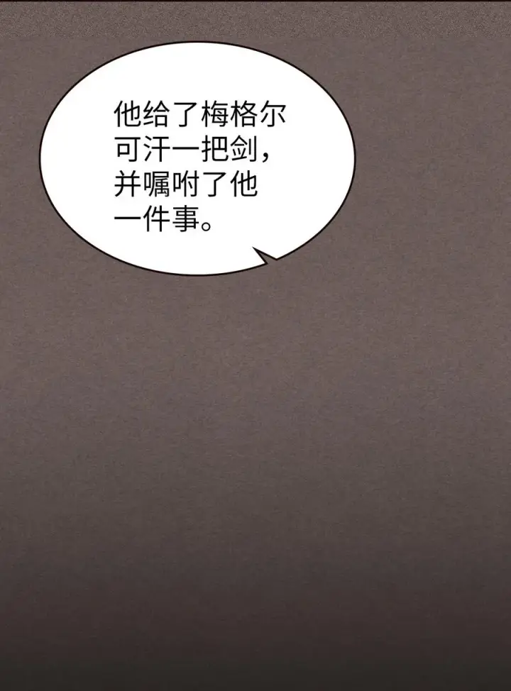 《归还者的魔法要特别》151 151图62