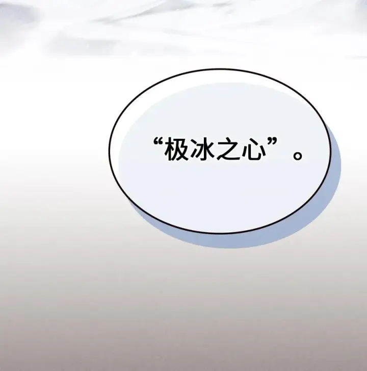 《归还者的魔法要特别》151 151图68