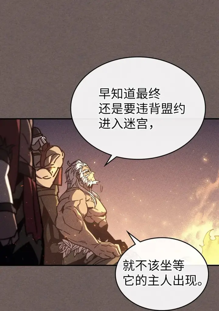 《归还者的魔法要特别》151 151图74