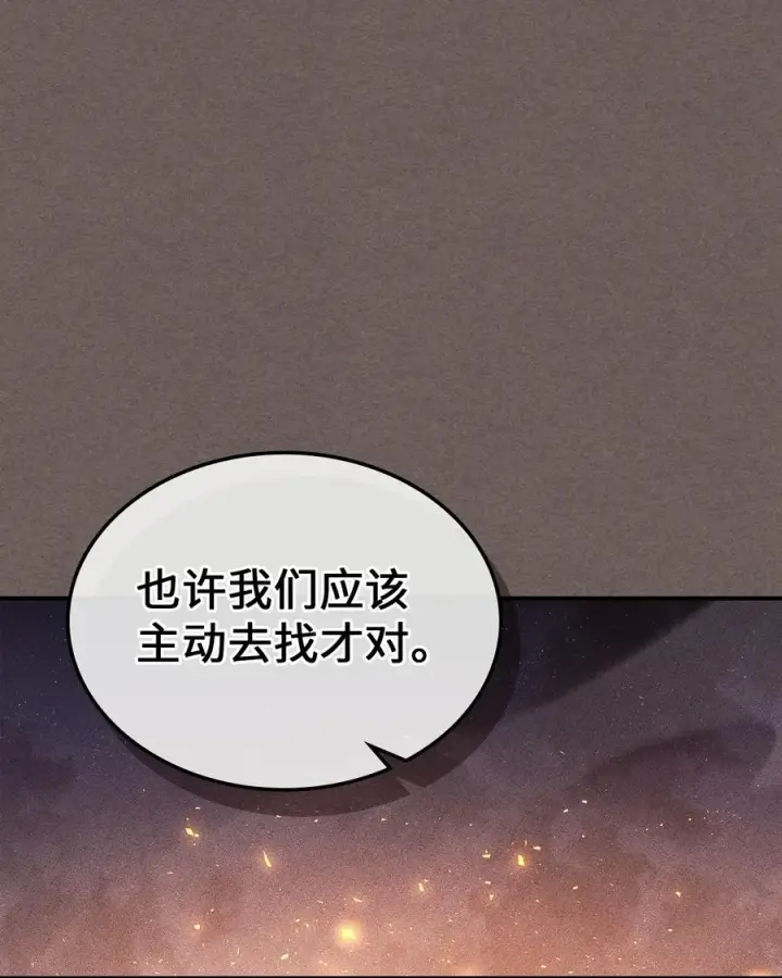 《归还者的魔法要特别》151 151图75