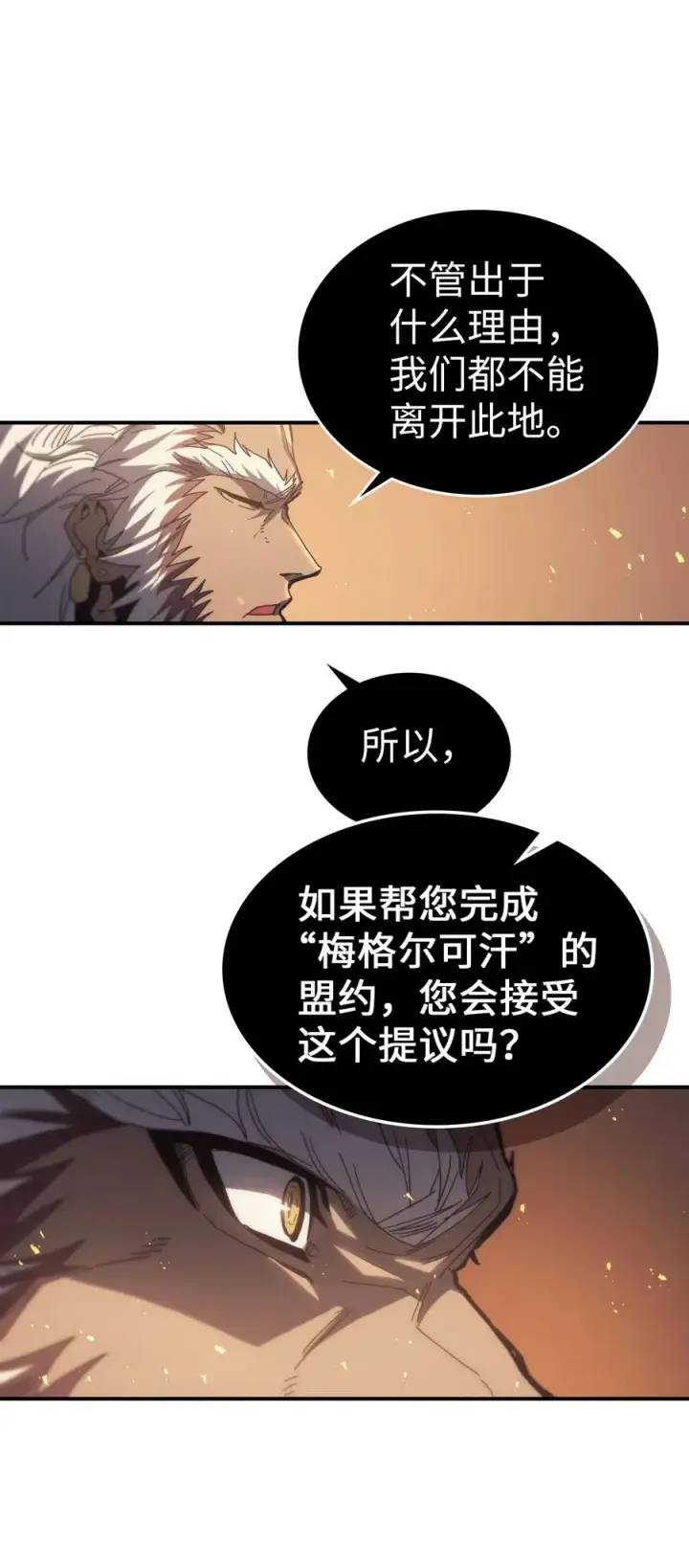《归还者的魔法要特别》151 151图81