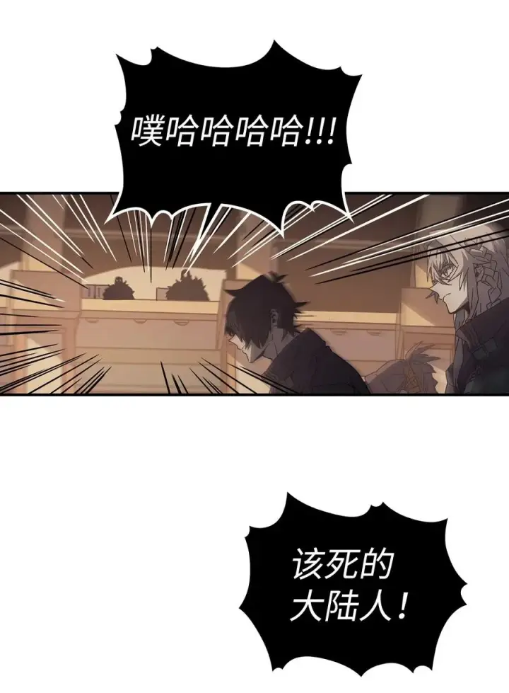 《归还者的魔法要特别》151 151图83