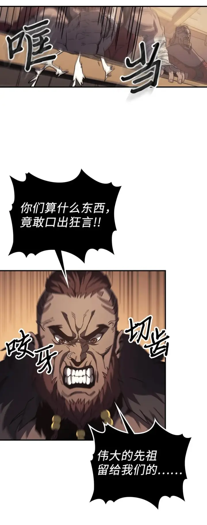 《归还者的魔法要特别》151 151图84