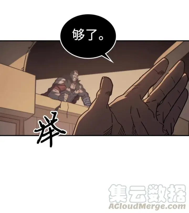 《归还者的魔法要特别》151 151图85