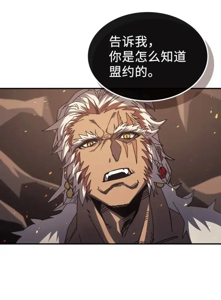 《归还者的魔法要特别》151 151图86
