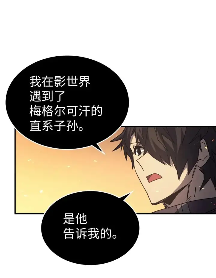 《归还者的魔法要特别》151 151图87
