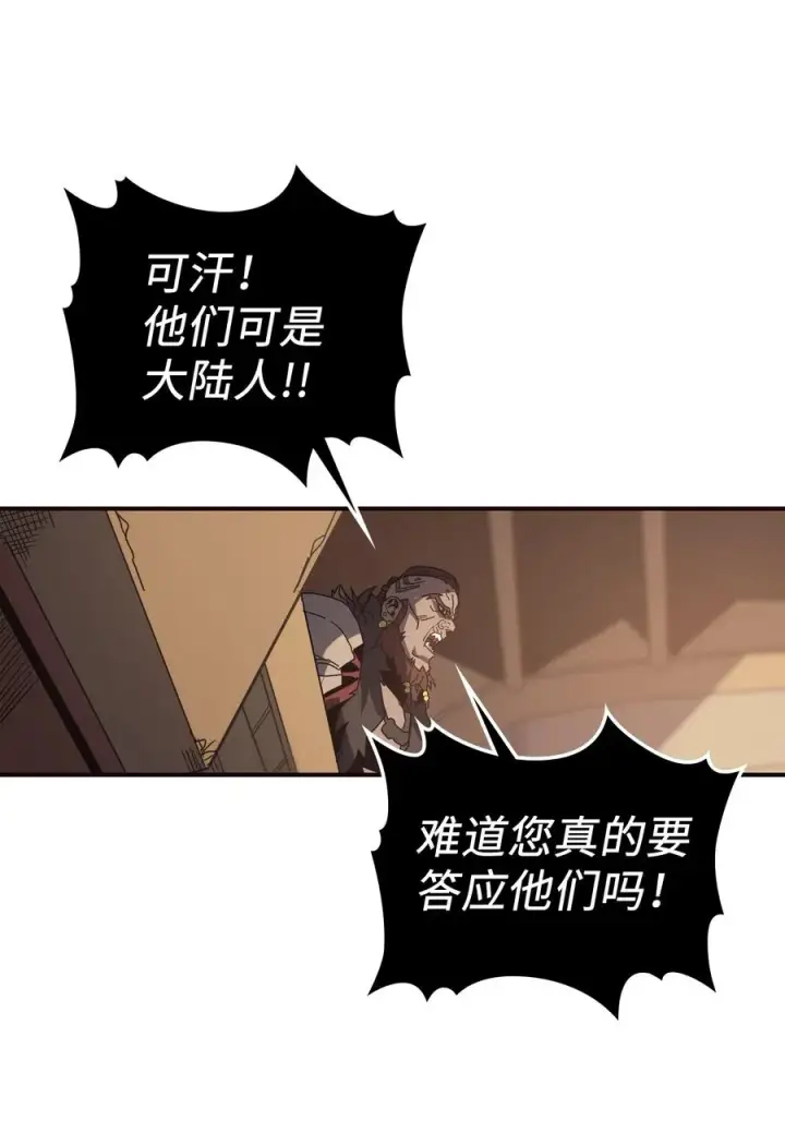 《归还者的魔法要特别》151 151图89