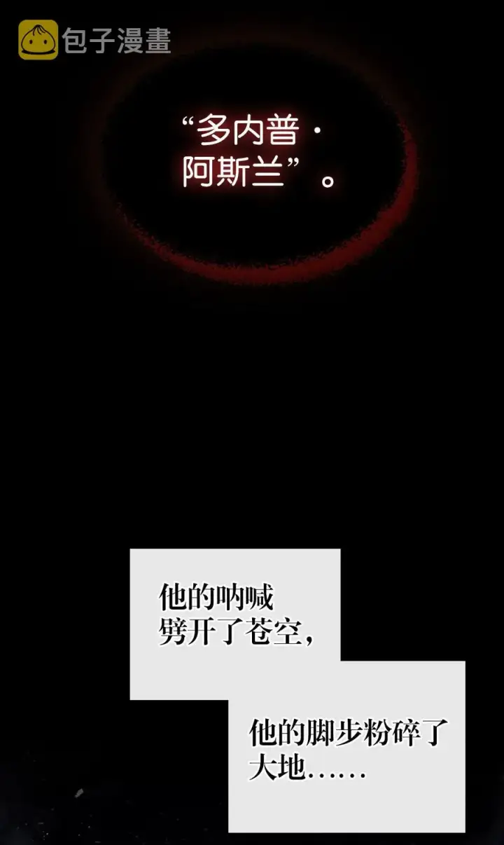 《归还者的魔法要特别》151 151图9