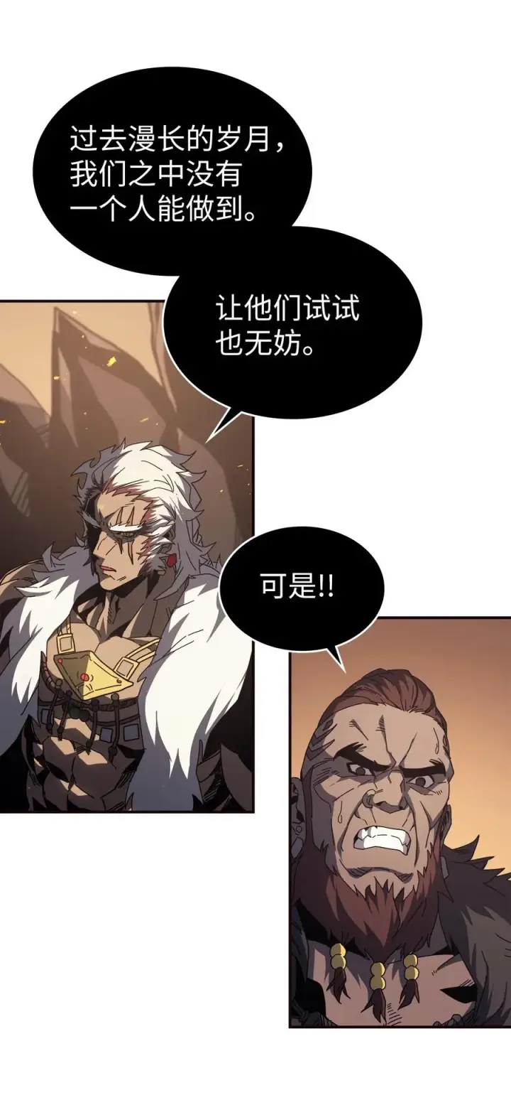 《归还者的魔法要特别》151 151图90