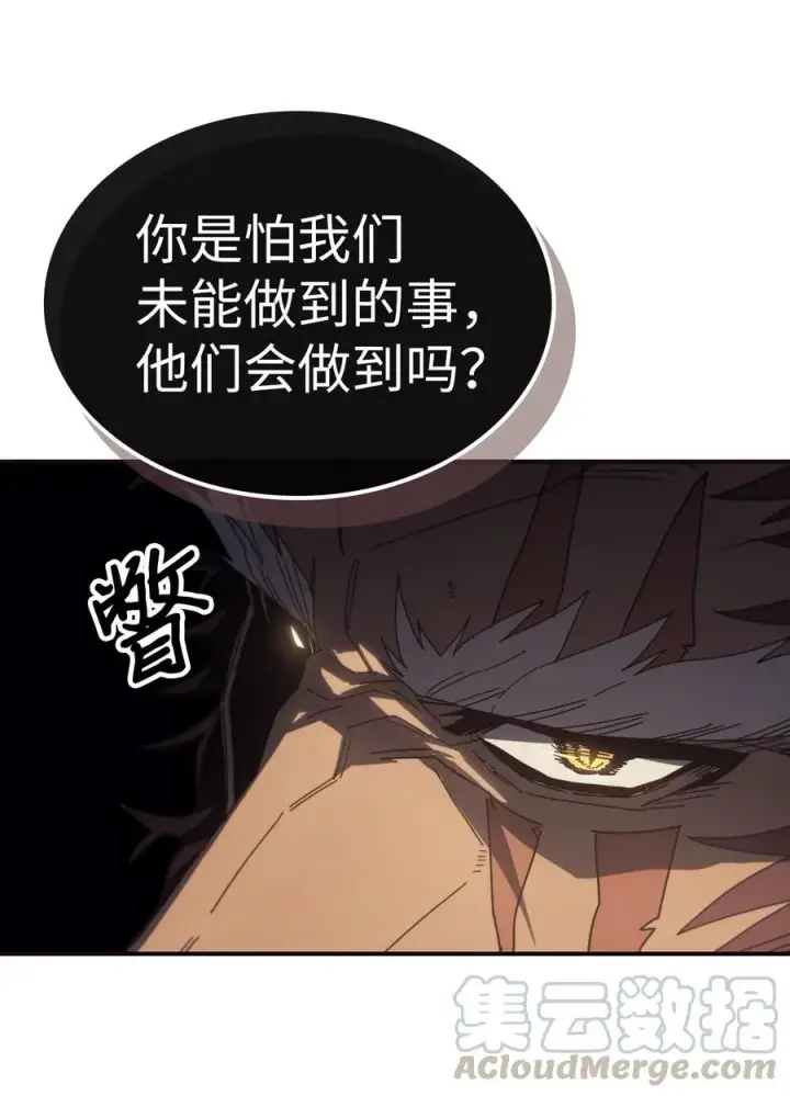 《归还者的魔法要特别》151 151图91
