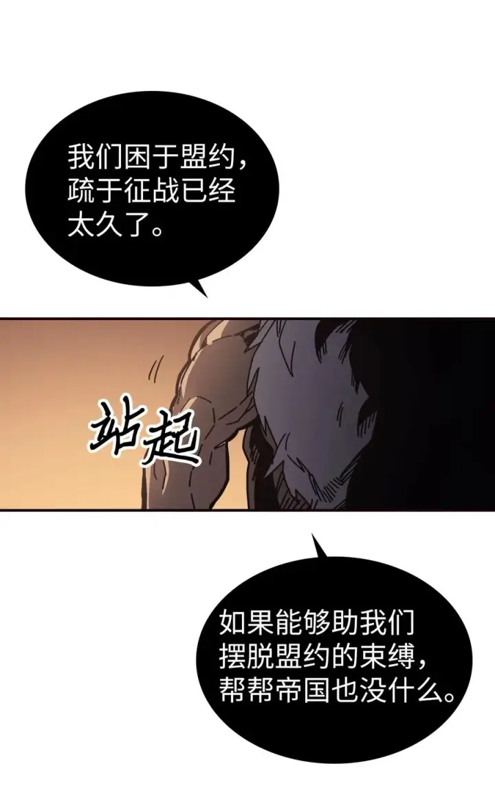 《归还者的魔法要特别》151 151图92