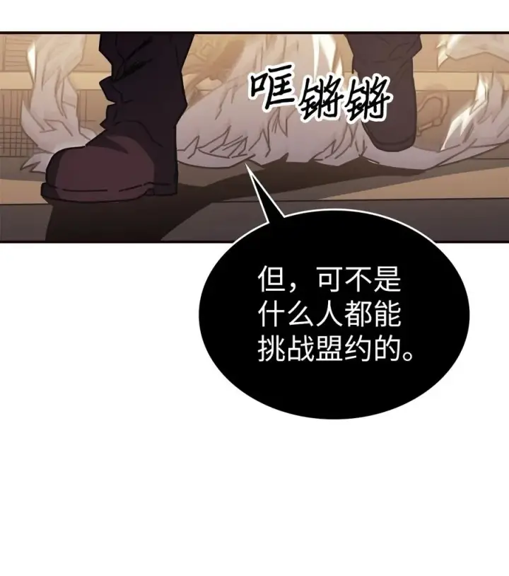 《归还者的魔法要特别》151 151图93