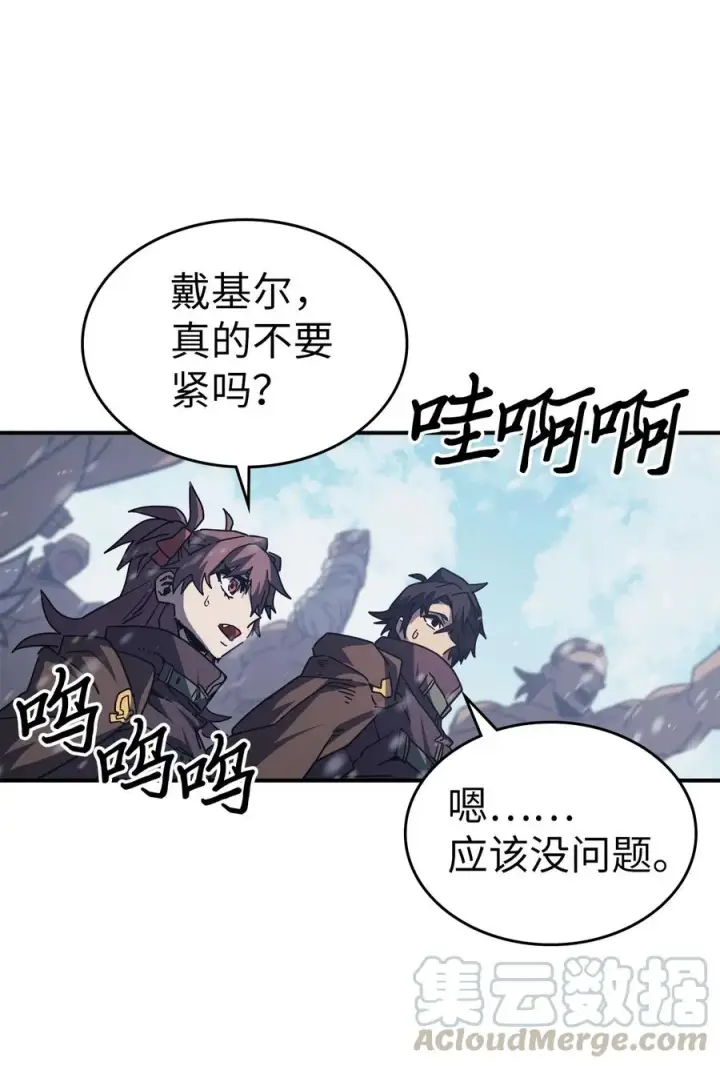 《归还者的魔法要特别》152 152图10