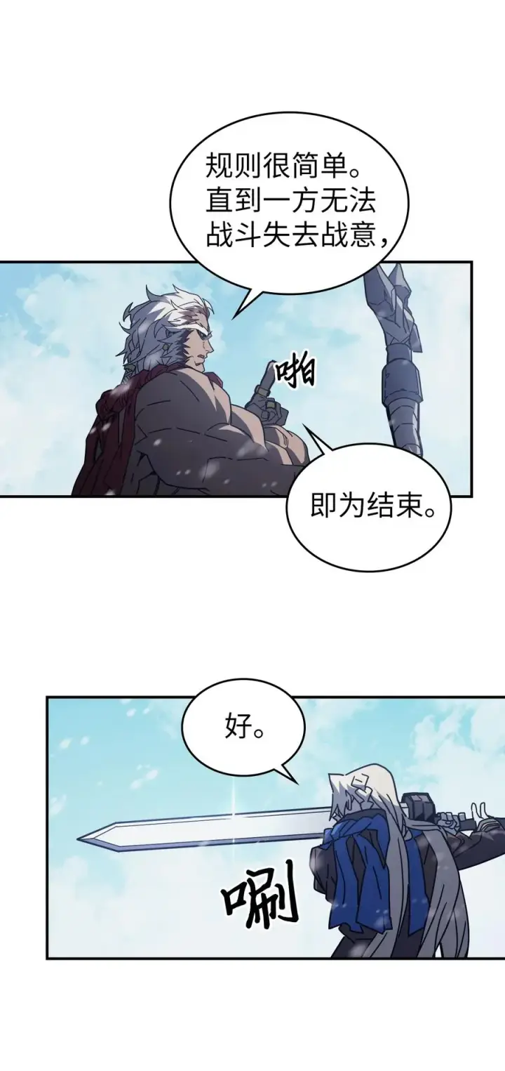 《归还者的魔法要特别》152 152图12