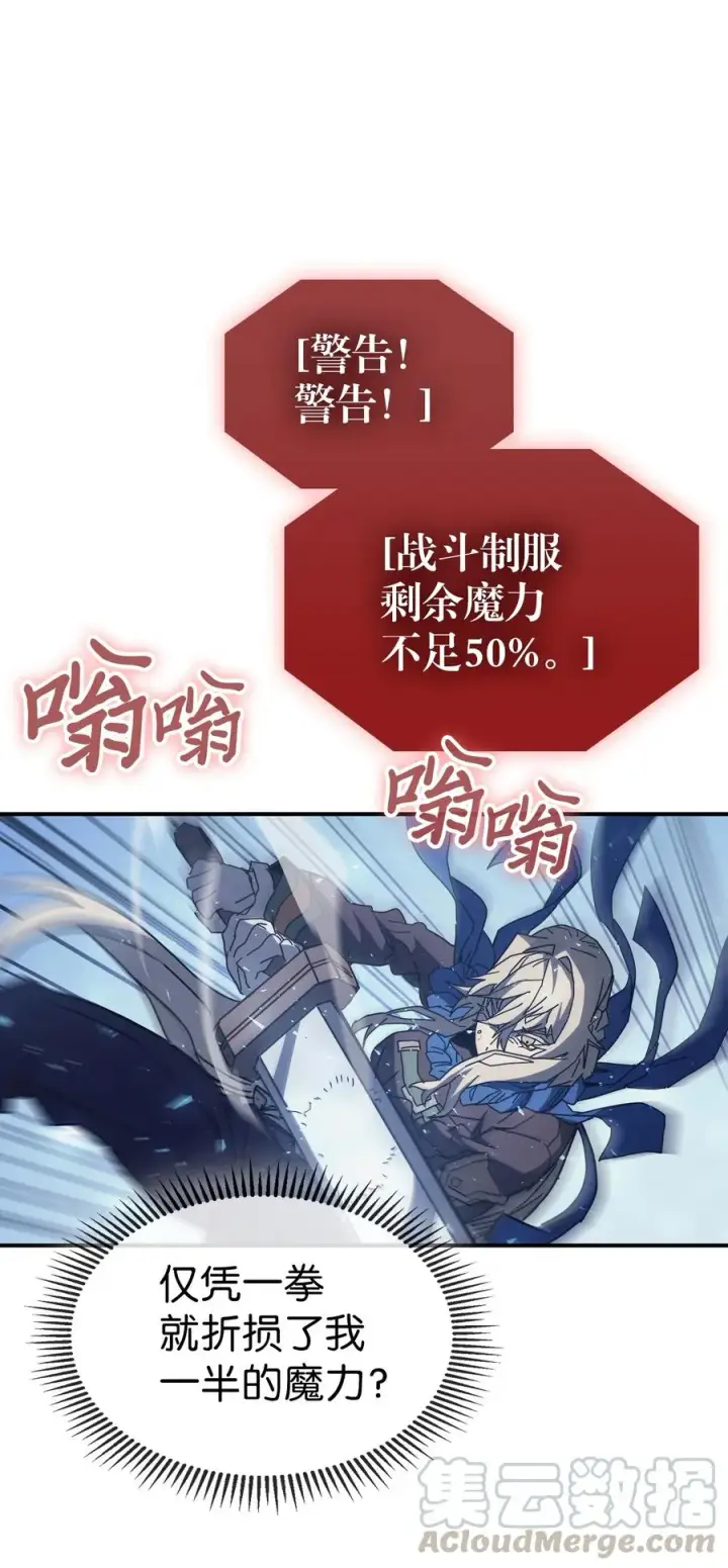 《归还者的魔法要特别》152 152图25