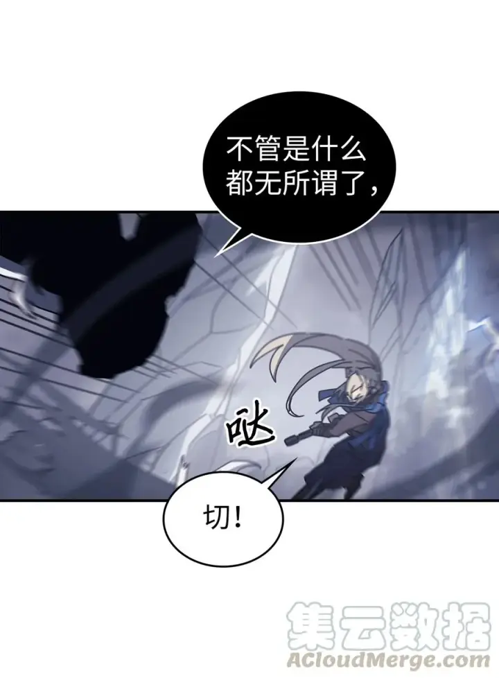 《归还者的魔法要特别》152 152图46