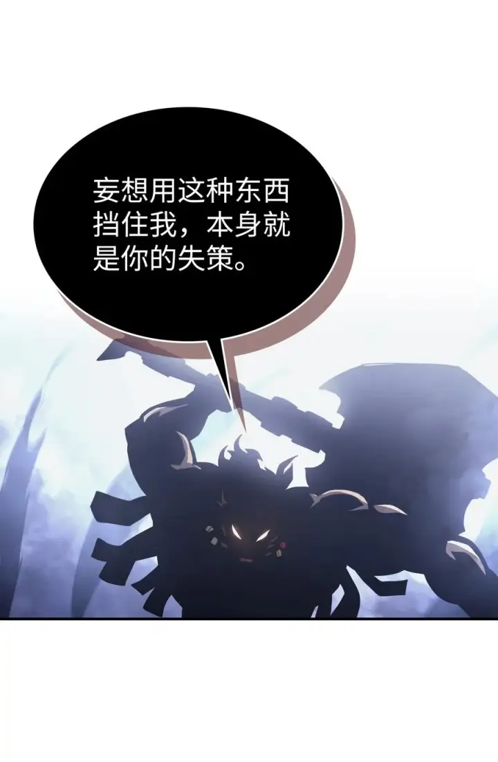 《归还者的魔法要特别》152 152图47