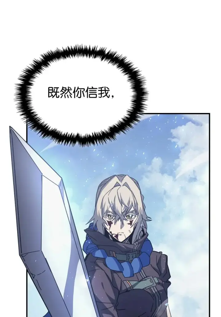 《归还者的魔法要特别》152 152图60