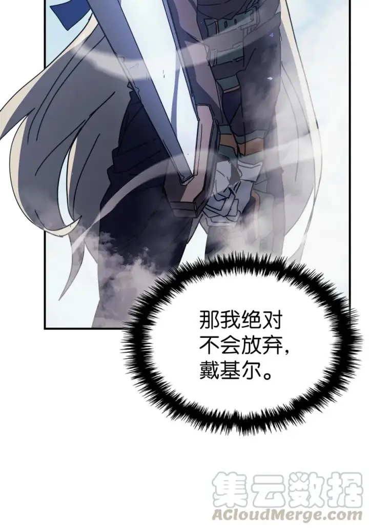 《归还者的魔法要特别》152 152图61