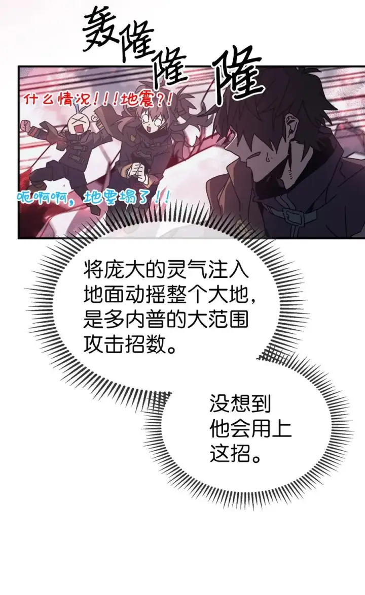 《归还者的魔法要特别》152 152图72