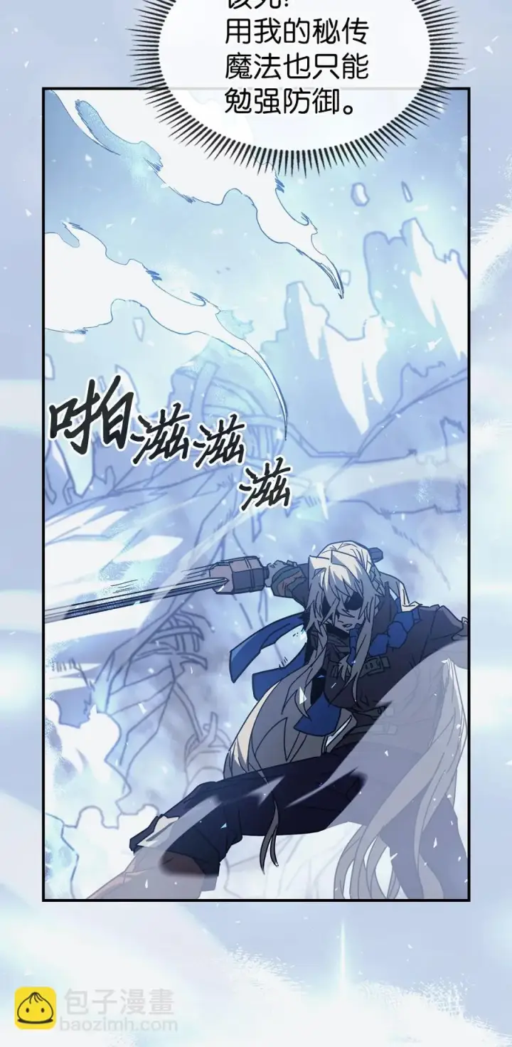 《归还者的魔法要特别》152 152图75