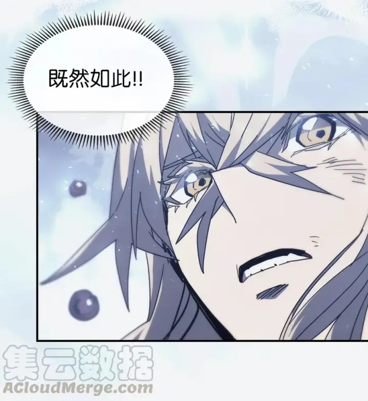 《归还者的魔法要特别》152 152图76