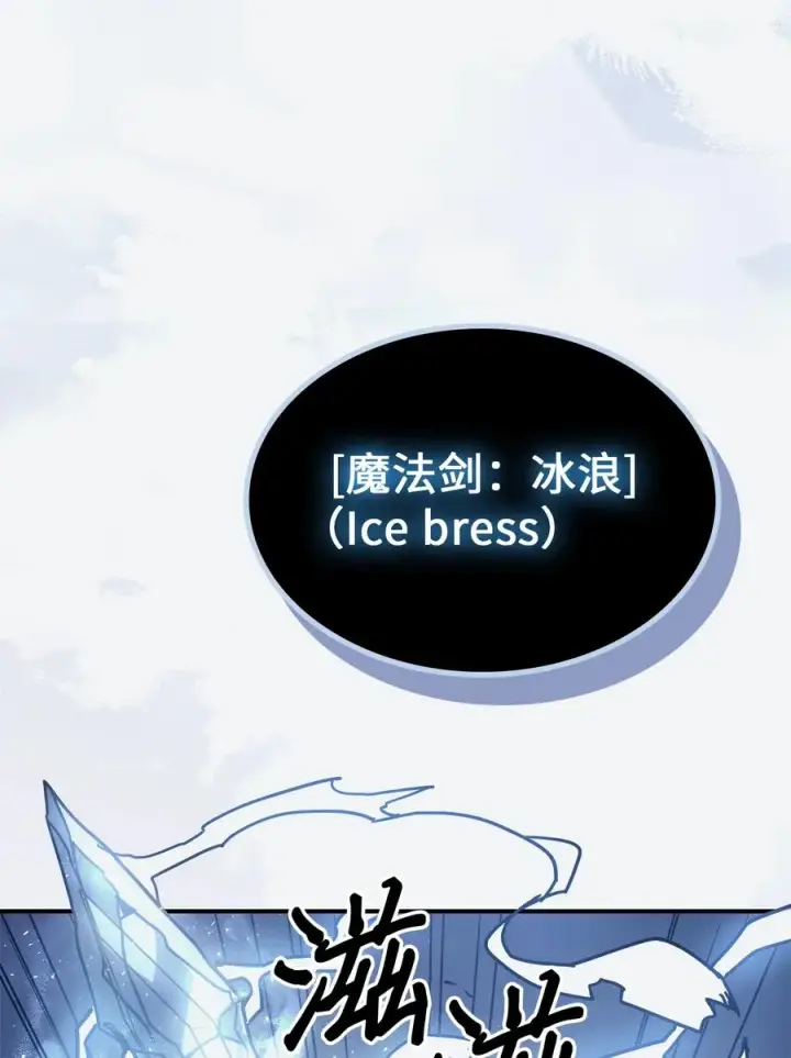 《归还者的魔法要特别》152 152图77