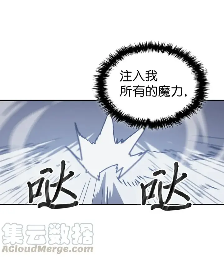 《归还者的魔法要特别》152 152图79