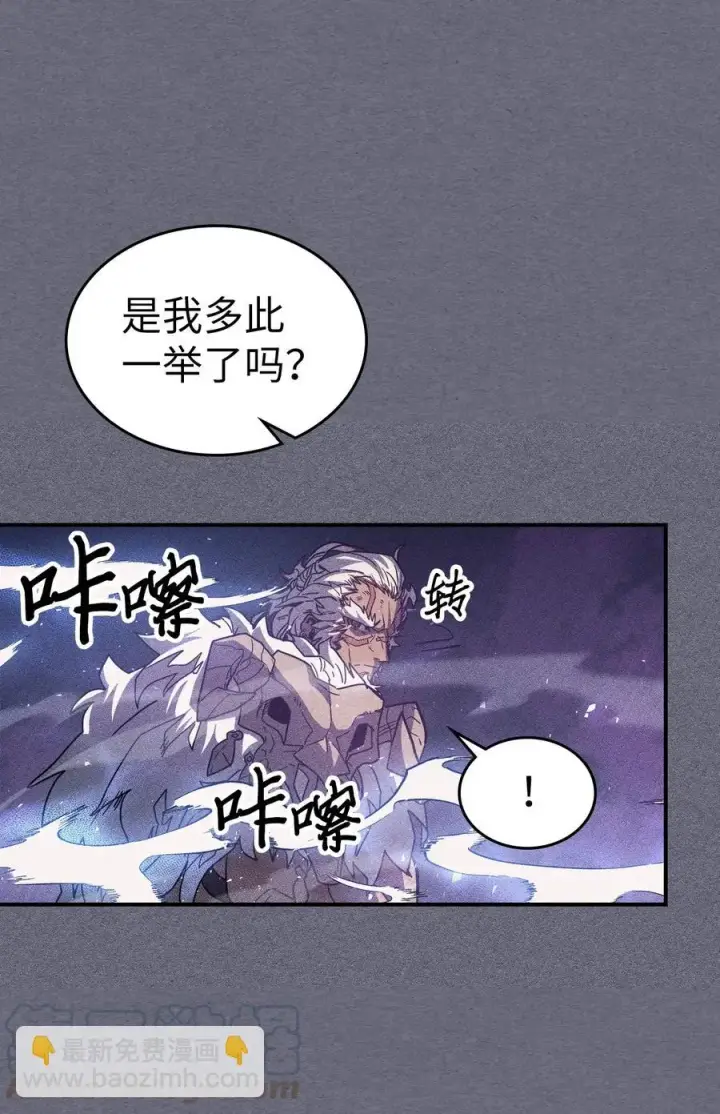 《归还者的魔法要特别》153 153图16