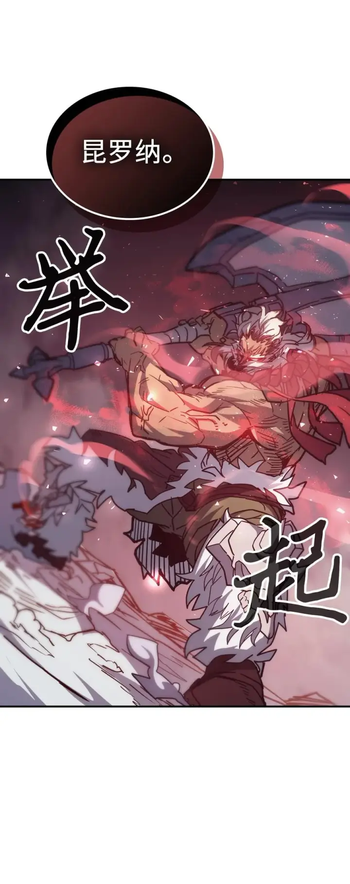 《归还者的魔法要特别》153 153图23