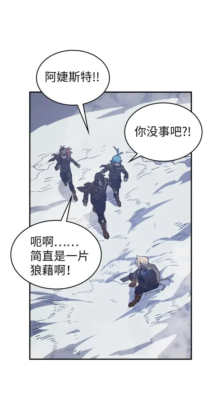 《归还者的魔法要特别》153 153图36
