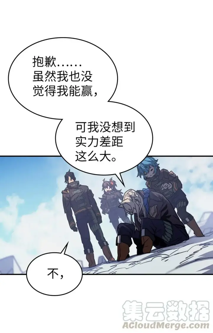 《归还者的魔法要特别》153 153图37