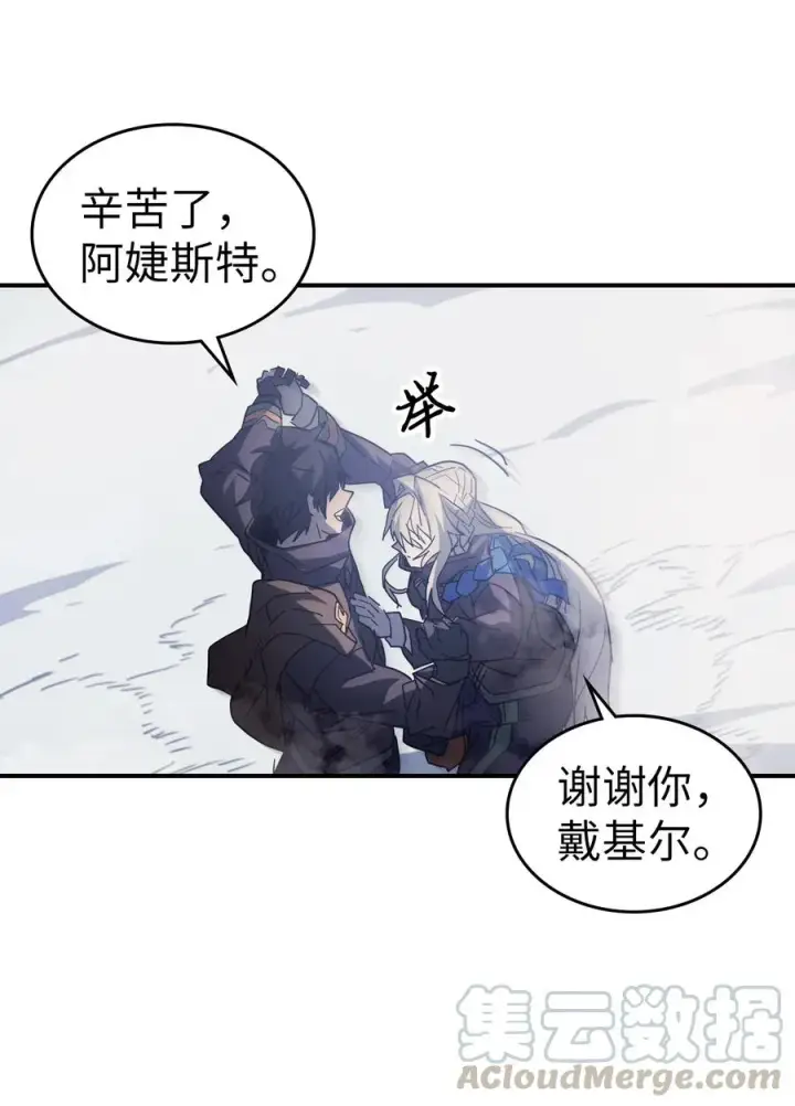 《归还者的魔法要特别》153 153图40