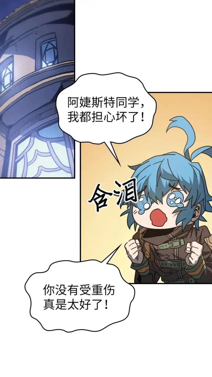 《归还者的魔法要特别》153 153图47