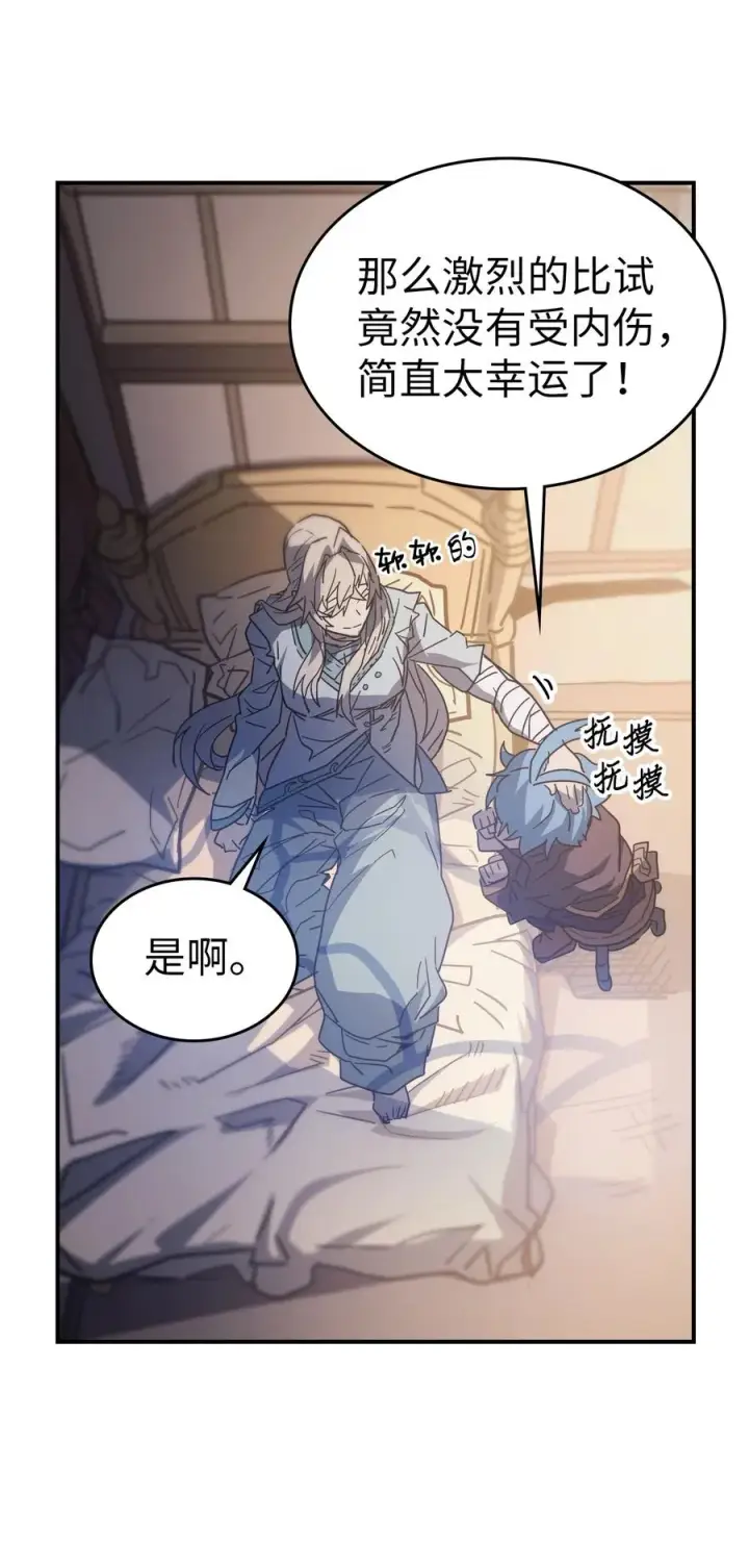《归还者的魔法要特别》153 153图48