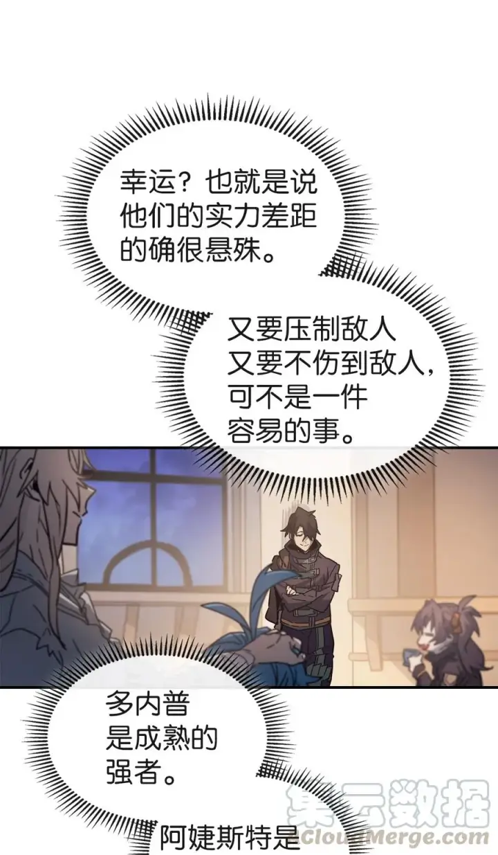 《归还者的魔法要特别》153 153图49