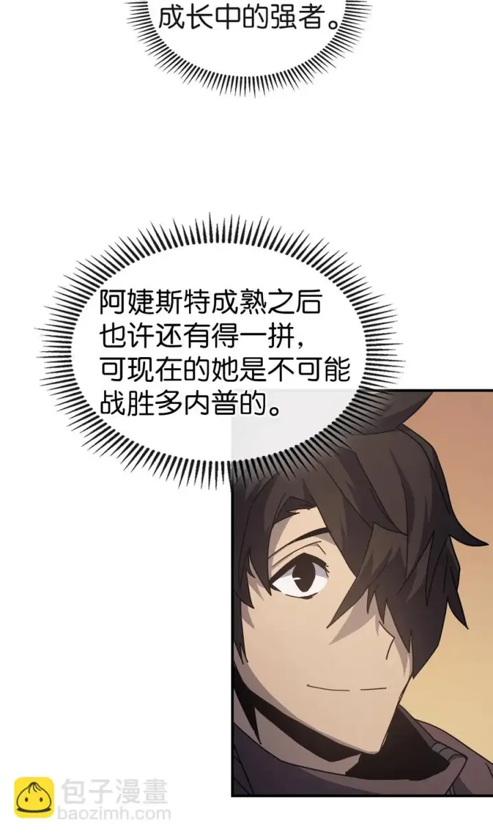 《归还者的魔法要特别》153 153图50