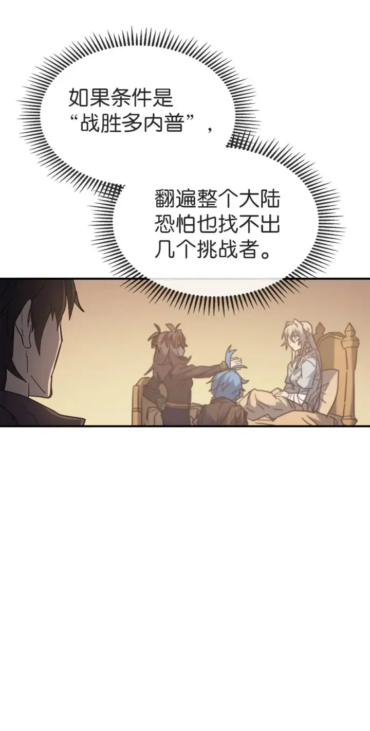 《归还者的魔法要特别》153 153图51