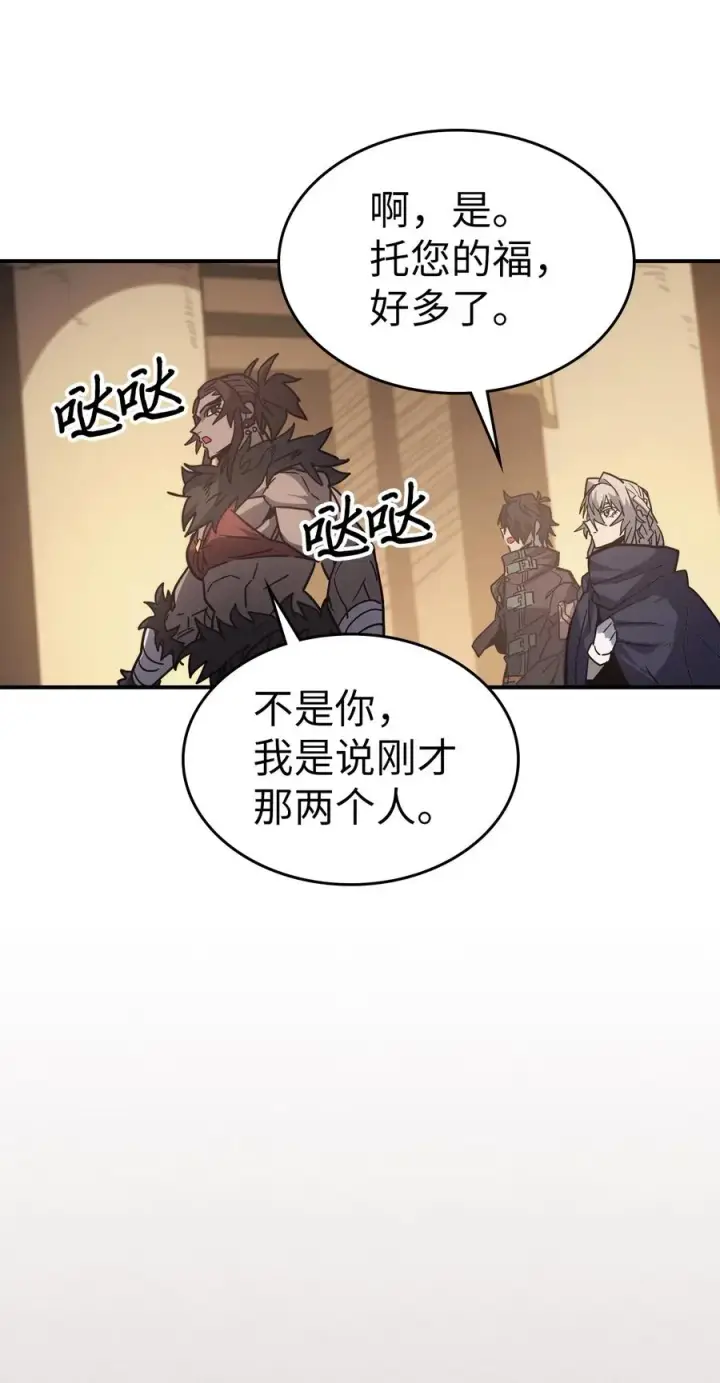 《归还者的魔法要特别》153 153图53